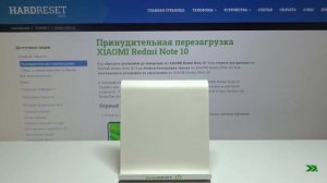 Сброс родительского контроля Family Link на Xiaomi Redmi Note 10