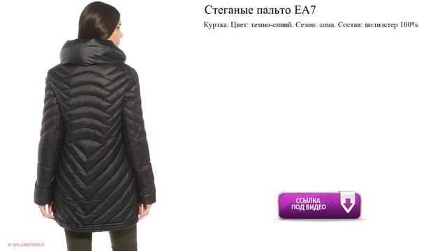 Стеганые пальто EA7 обзор смотреть онлайн