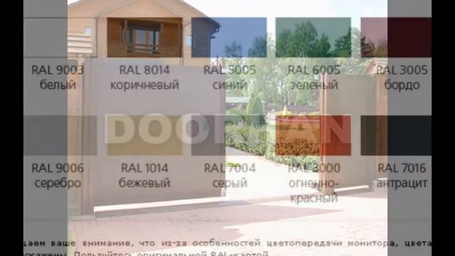 ворота уличные распашные, откатные, продажа, установка www.angar-ru.ru смотреть онлайн
