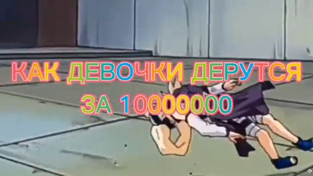 Девочки против мальчиков смотреть онлайн