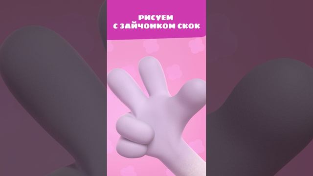 Как Зайчонок Скок осчастливил птичку?🌾 — Цветняшки — Мультики для детей смотреть онлайн