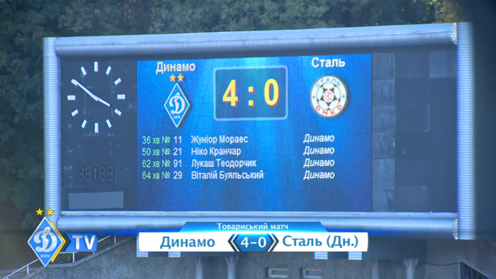ТМ. "Динамо" - "Сталь" 4:0 смотреть онлайн