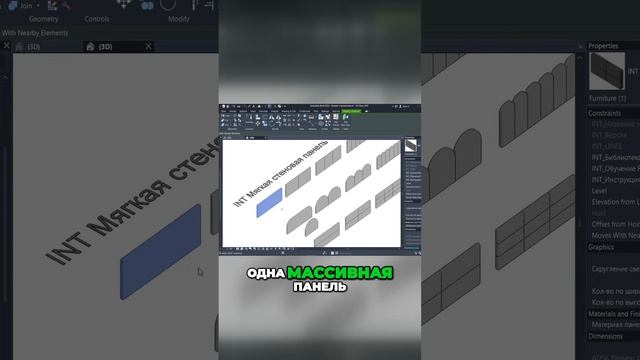 Семейства мягких стеновых панелей для набора семейств Кровати | Revit смотреть онлайн
