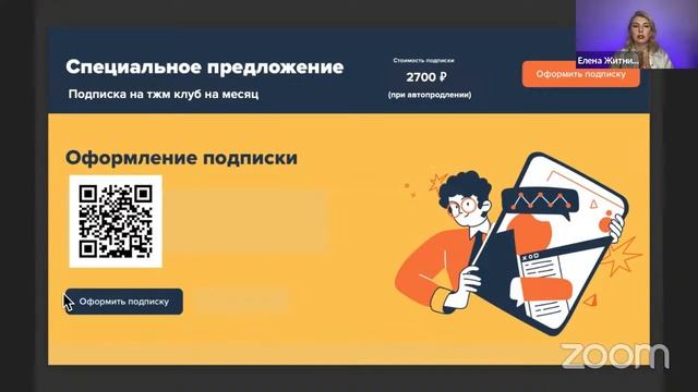 Марафон по маркетплейсам "С нуля до первых продаж". День 1 смотреть онлайн