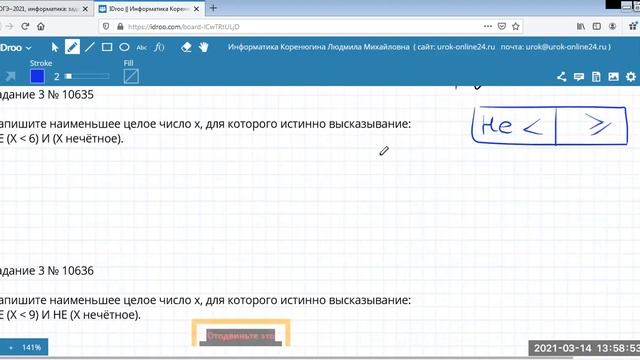 ОГЭ Информатика Задания 3 Значение логического выражения смотреть онлайн