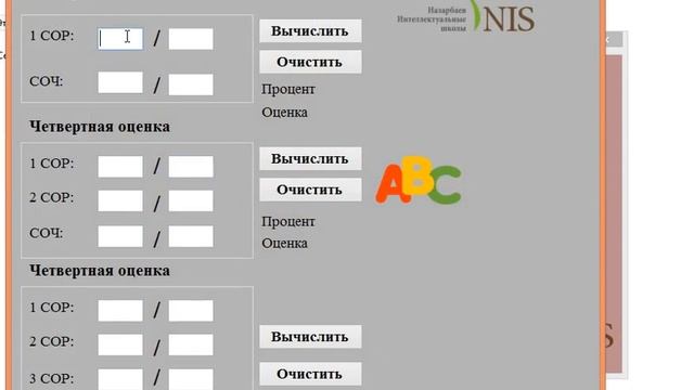 Как вычислить четвертную оценку? ??? смотреть онлайн