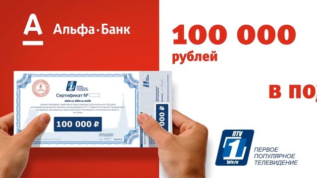 Альфа-Банк 2 смотреть онлайн