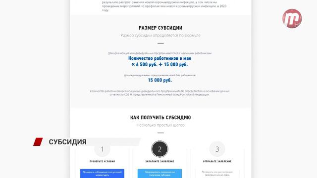 С начала июля в Бурятии начала действовать новая мера поддержки бизнеса смотреть онлайн