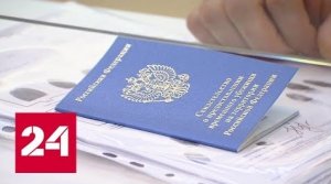 Беженцы с Украины могут получить гражданство РФ в упрощенном порядке - Россия 24