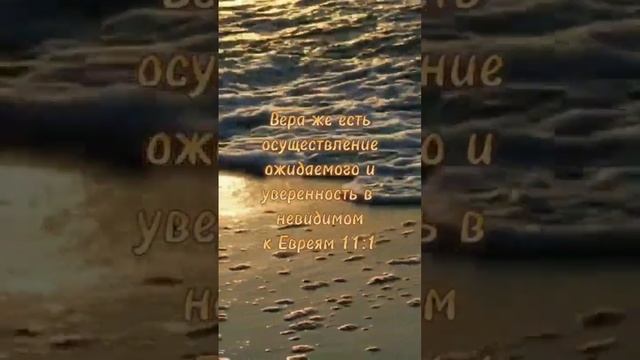 #библейские стихи# Библия смотреть онлайн