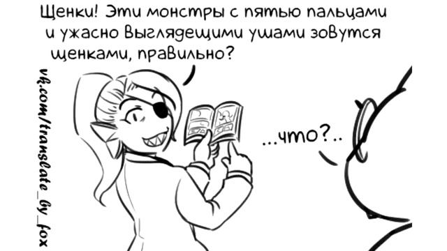 Мафиятейл комикс Я НЕ ПРИСВАИВАЮ СЕБЕ АВТОРСКИХ ПРАВ! смотреть онлайн