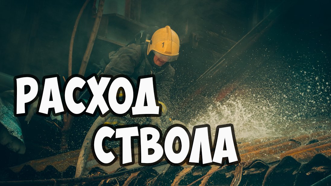 Мы первыми приходим на помощь! смотреть онлайн