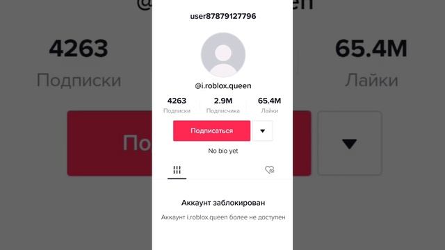 рил? а кто знает из-за чего? #roblox #квин #роблоксквин #квинкаслоумо #роблоксер смотреть онлайн