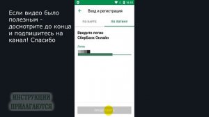 КАК ПОМЕНЯТЬ ПАРОЛЬ И ЛОГИН СБЕРБАНК ОНЛАЙН В ПРИЛОЖЕНИИ НА ТЕЛЕФОНЕ