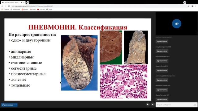 Болезни легких смотреть онлайн