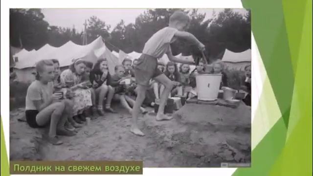 Пионерское лето смотреть онлайн