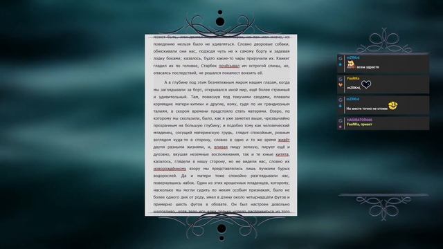 Читаем: Герман Мелвилл "Моби Дик, или Белый кит" ч. 16 смотреть онлайн