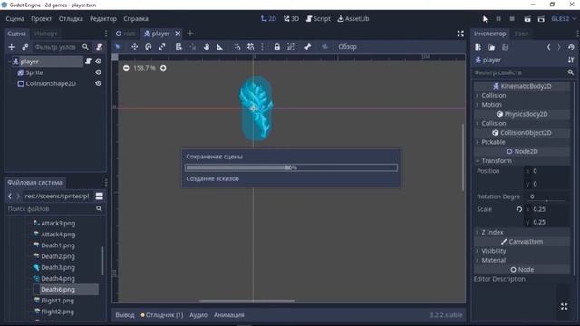 РАЗРАБОТКА ИГРЫ НА GODOT | Урок #3 - Анимация персонажа и Камера на Godot