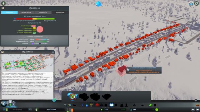Люди не хотят учиться (Cities: Skylines) смотреть онлайн