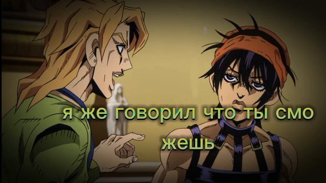 Невероятные Приключения Джо Джо 5 часть:золотой ветер. Диаволо минусанул Наранчу и Аббакио❗❗❗❗❗ смотреть онлайн
