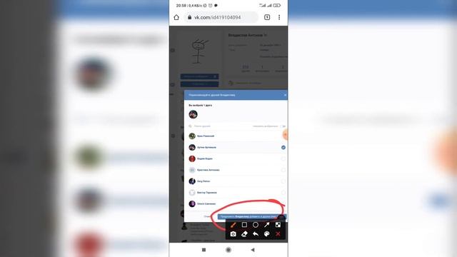 Как предложить человеку добавить в друзья в ВК с телефона? смотреть онлайн