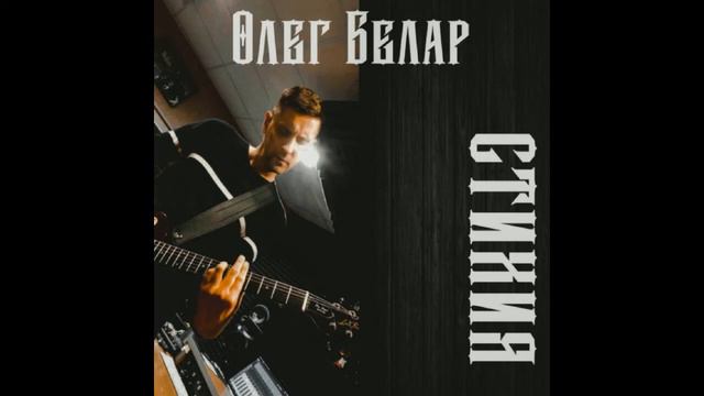 Александр Талер - Стихия смотреть онлайн