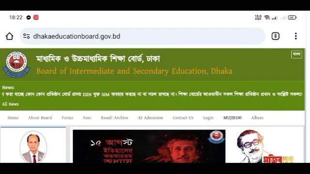 ?On what date will SSC 2025 exam be held? Said the Minister of Education||#ssc 2025#2025||#এসএসস। смотреть онлайн