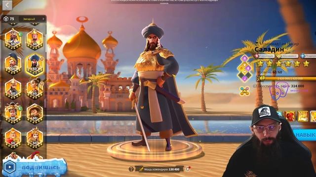 ГАЙД ДЛЯ НОВИЧКОВ \ МАРТ 2023 \ КОМАНДИРЫ со старта До СЗ Rise of Kingdoms смотреть онлайн