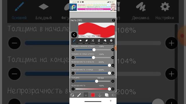 Как сделать цветную кисть в приложении (ibis Paint X) вот так вот это легко и просто. смотреть онлайн