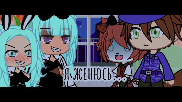 Хочу на ручки 🥵 меме гача лайф 18 срача 🥵 смотреть онлайн