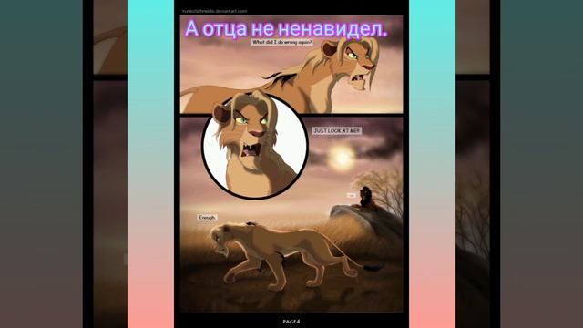 Король лев история Кирохо. смотреть онлайн