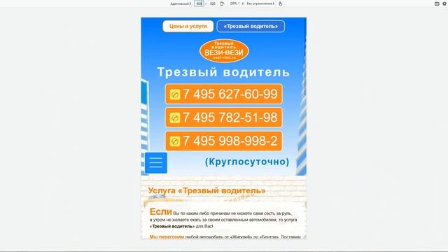 Responsive site (adaptive rubber) design. Адаптивная верстка. смотреть онлайн