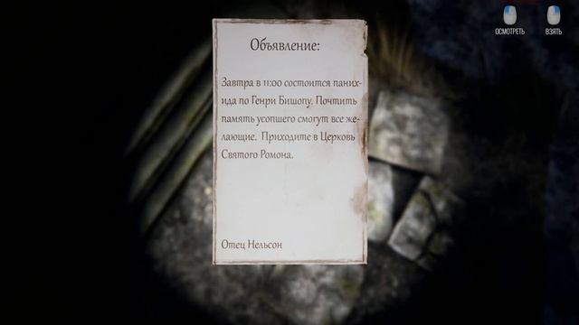 The Story of Henry Bishop. Прохождение. Часть 2 (Финал игры) смотреть онлайн