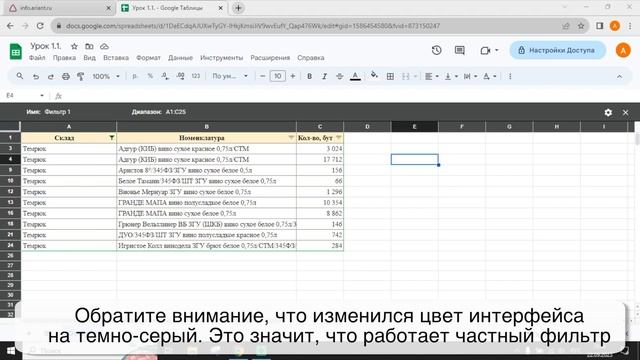 Курс Google Таблицы. Урок 1. Интерфейс смотреть онлайн