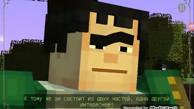 Minecraft story mode смотреть онлайн