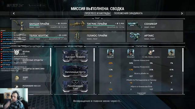 Warframe - дэйлики. смотреть онлайн