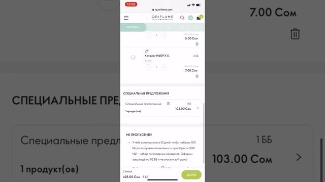 Как войти на сайт ОРИФЛЕЙМ в свой личный кабинет ? Как оформить заказ ? Как выбрать доставку ? смотреть онлайн