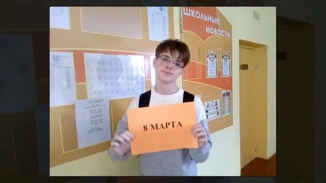 Поздравление с 8 марта от ГУО "Ясли-сад-базовая школа №11 г.Полоцка" смотреть онлайн