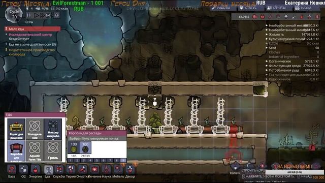 Oxygen Not Included - Фиксы говорите? смотреть онлайн