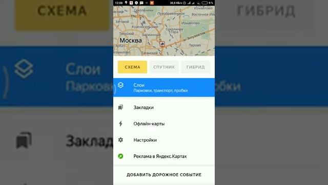 Яндекс навигатор для Ситимобил, Гетт, Убер смотреть онлайн