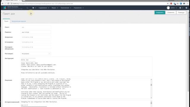 MetroniX – Обзор шаблона админки MODX Revo смотреть онлайн