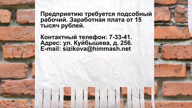 БАНК ВАКАНСИЙ 08.02.2021 смотреть онлайн