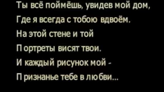 Марк Тишман - Я тебя рисую - слова песни смотреть онлайн