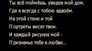Марк Тишман - Я тебя рисую - слова песни