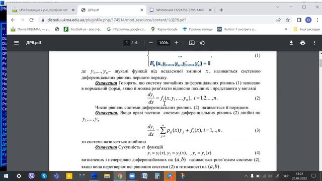 ІПЗ 2022 04 25 13 54 12 Юрій Митник's Лекція 11 Р-ня зі сталими коеф-ми повтор Системи диф рівнян смотреть онлайн