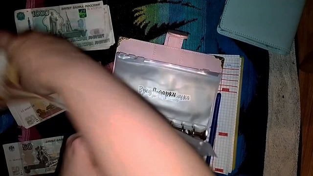 #1 распределение по конвертам. Распредляем денюжки. Февраль 2024г смотреть онлайн
