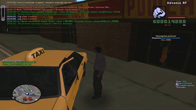 ADVANCE RP КЛЕО: ЛОВЛЯ ДОМОВ ПО ГОСУ! СЫЛКА В ОПИСАНИИ ! Приватка! смотреть онлайн