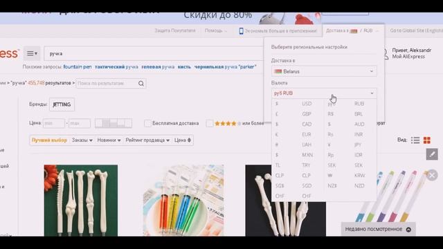 Как покупать в Китае на Aliexpress, как заказать на алиэкспресс + лайфхак на поиск цены смотреть онлайн