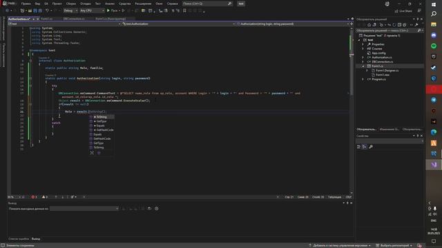 MySQL + C# | Создание БД+Подключение к Windows Forms + Авторизация по ролям смотреть онлайн