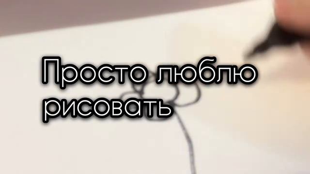 МОИ ЗАНЯТИЯ И УВЛЕЧЕНИЯ/LIZKA смотреть онлайн